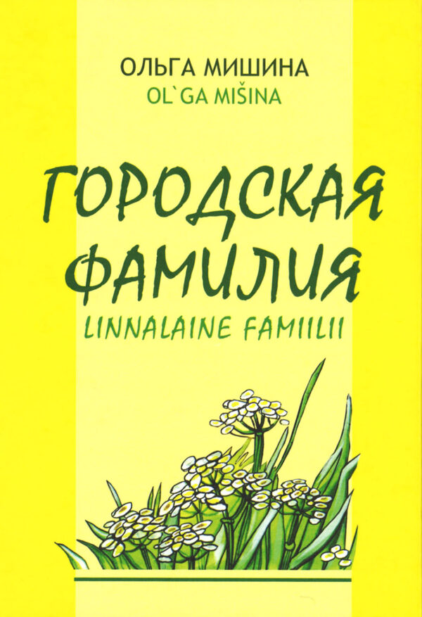 Linnalaine familii