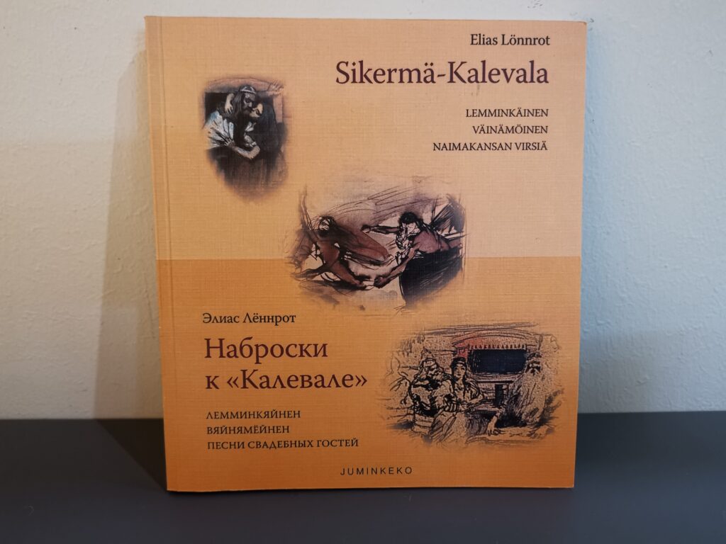 Sikermä-Kalevala