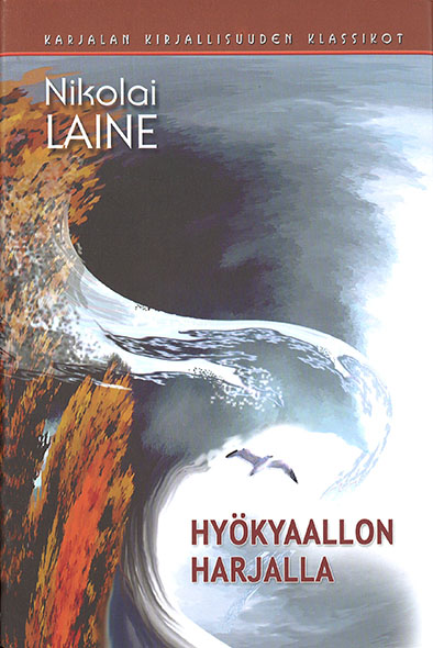 Laine_Hyökyaallon harjalla_pienennetty