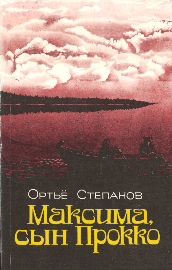 Stepanov Ortjo_MAksima_ _