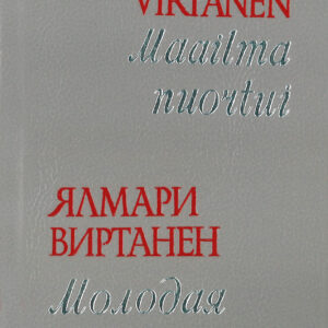 Maailma nuortui